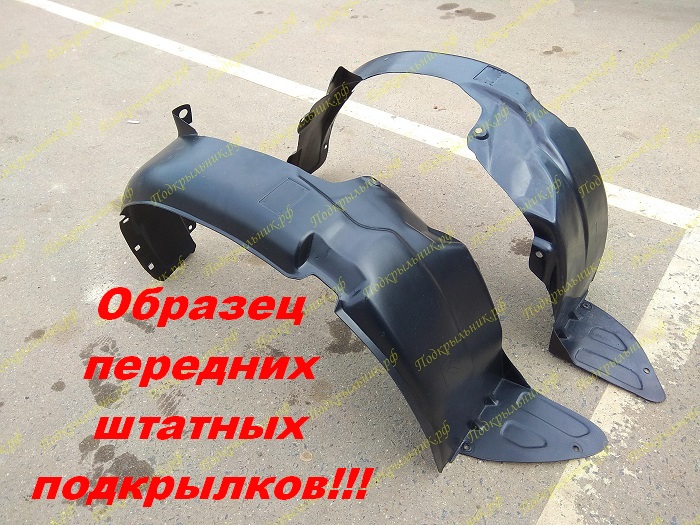 Купить Подкрылок На Хендай Гетц 2008 Года